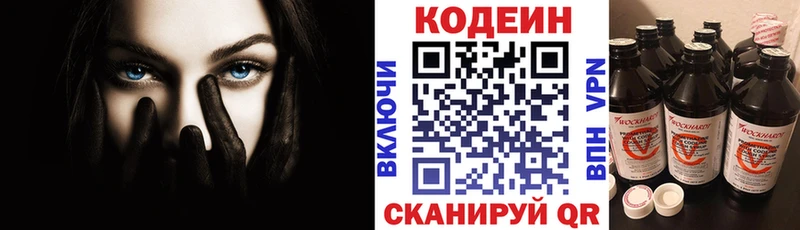 закладка  сайты даркнета формула  Кодеиновый сироп Lean Purple Drank  Карабаново 
